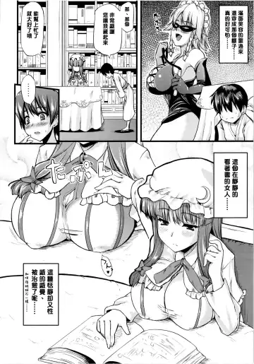 [Johnny] Toshokan no Onee-san ga Ijimete Ageru. Fhentai.net - Page 6