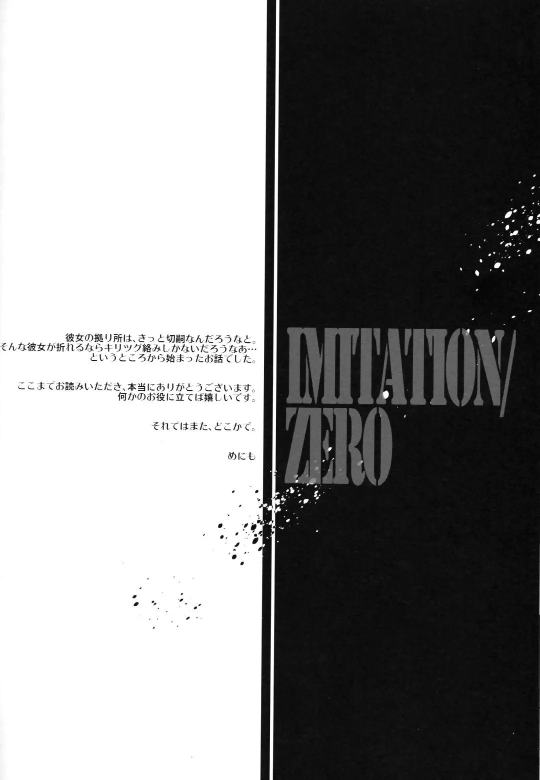 [Menimo] Imitation/Zero Fhentai - Page 25