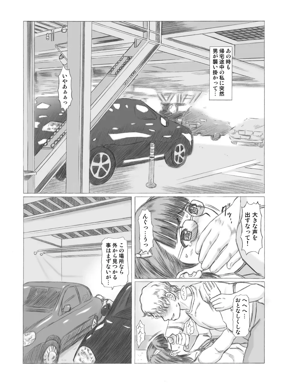 [Ginseiou] Kilometer 34 Fhentai - Page 12