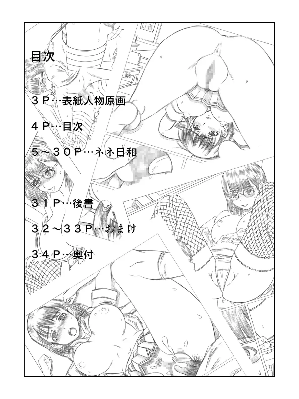 [Ginseiou] Kilometer 34 Fhentai - Page 3