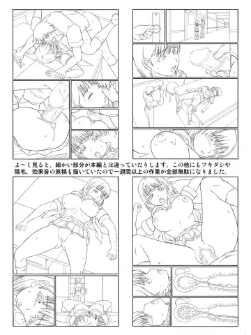 [Ginseiou] Kilometer 34 Fhentai - Page 32