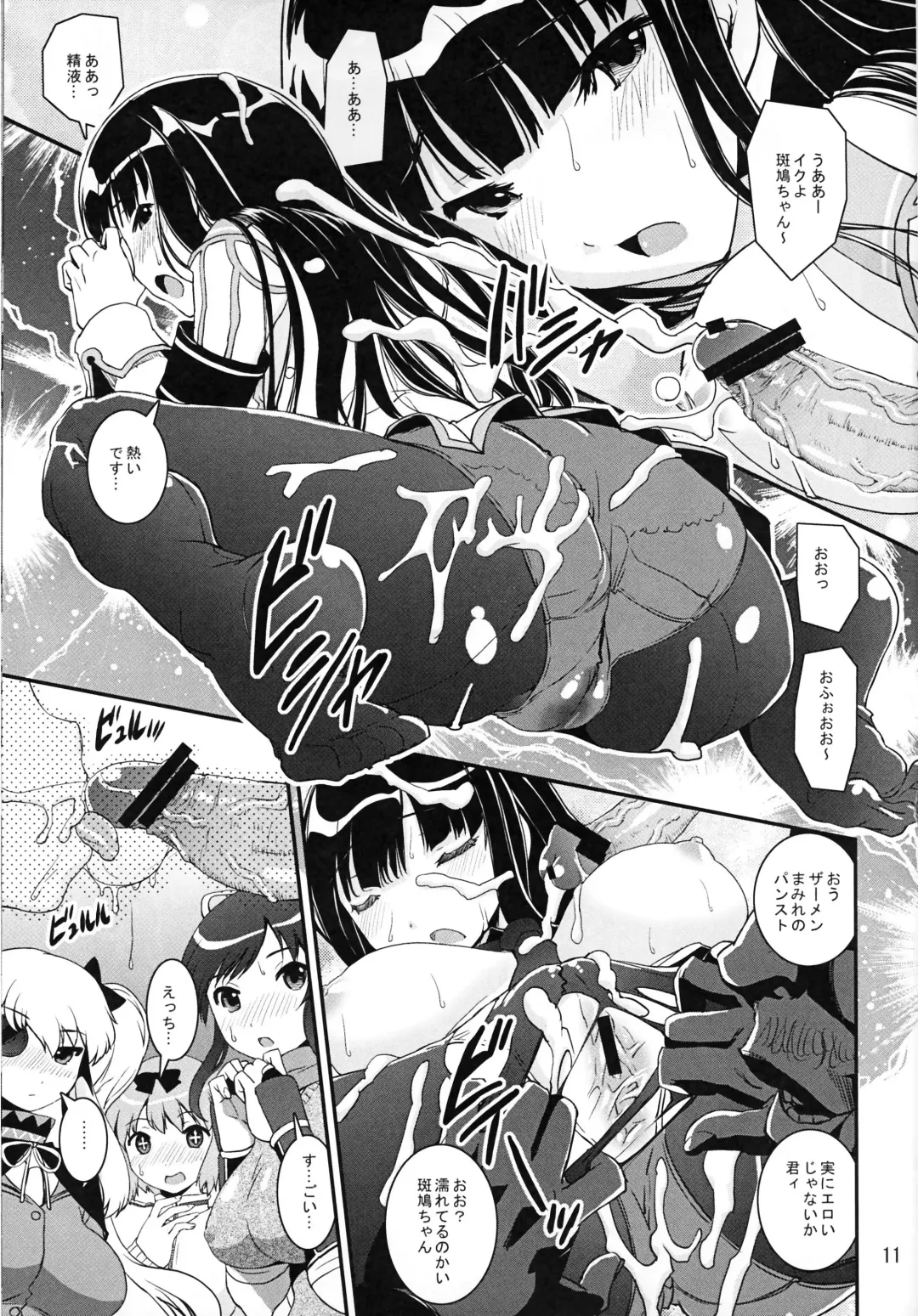 [Kanetsuki Masayoshi - Shinama] Hi-Nyuu Fhentai - Page 10