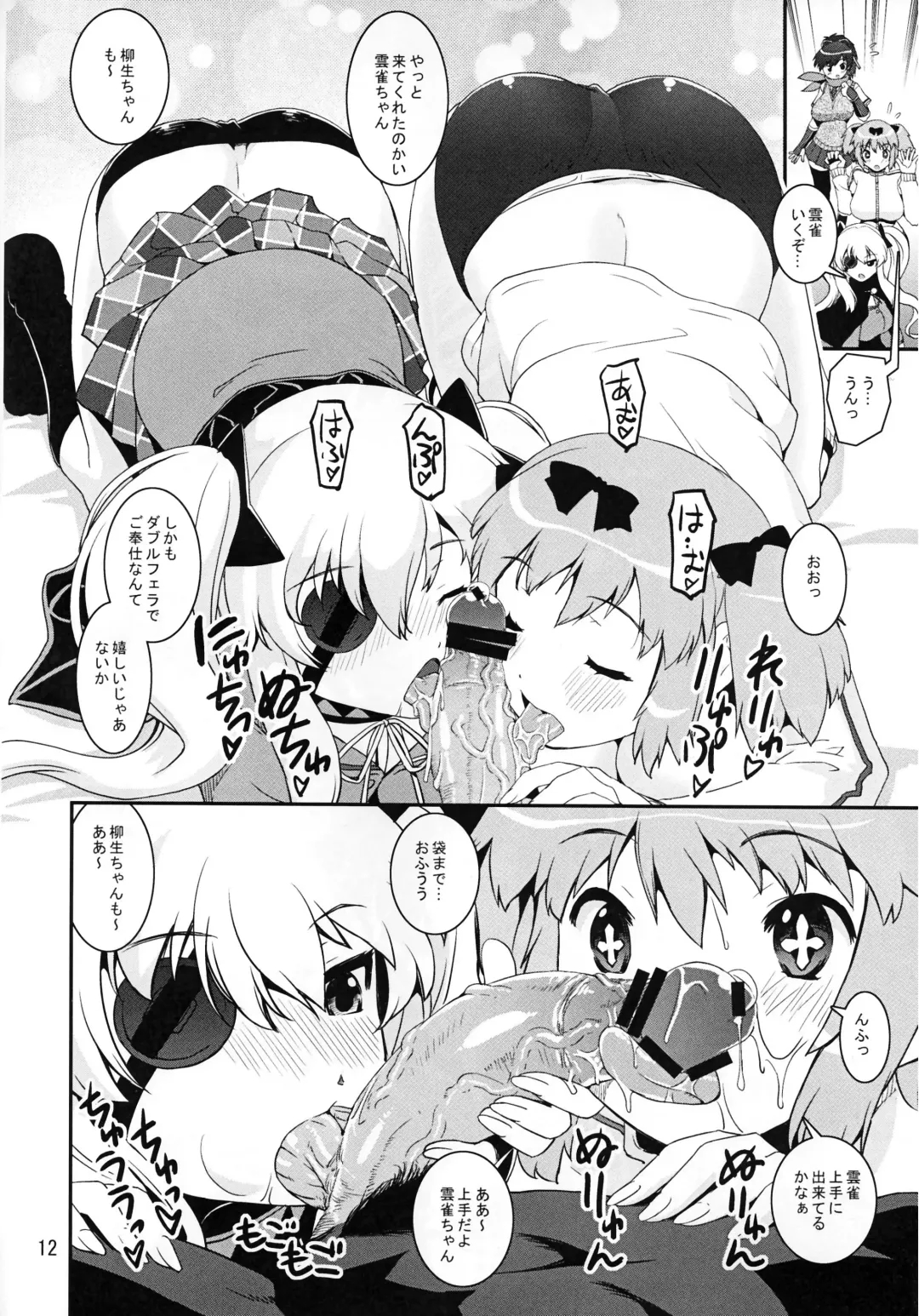 [Kanetsuki Masayoshi - Shinama] Hi-Nyuu Fhentai - Page 11