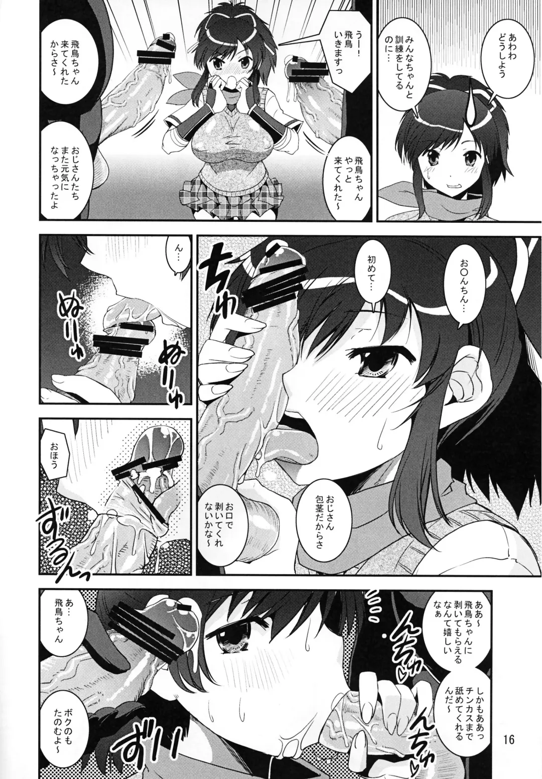 [Kanetsuki Masayoshi - Shinama] Hi-Nyuu Fhentai - Page 15