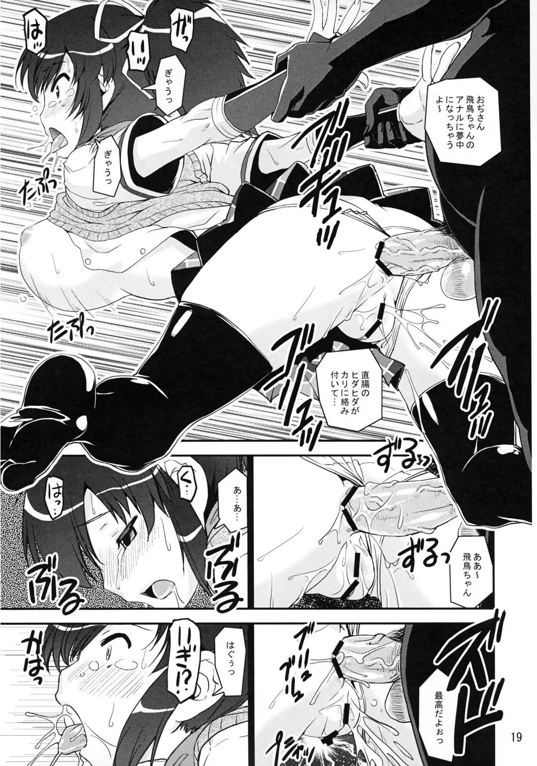 [Kanetsuki Masayoshi - Shinama] Hi-Nyuu Fhentai - Page 18