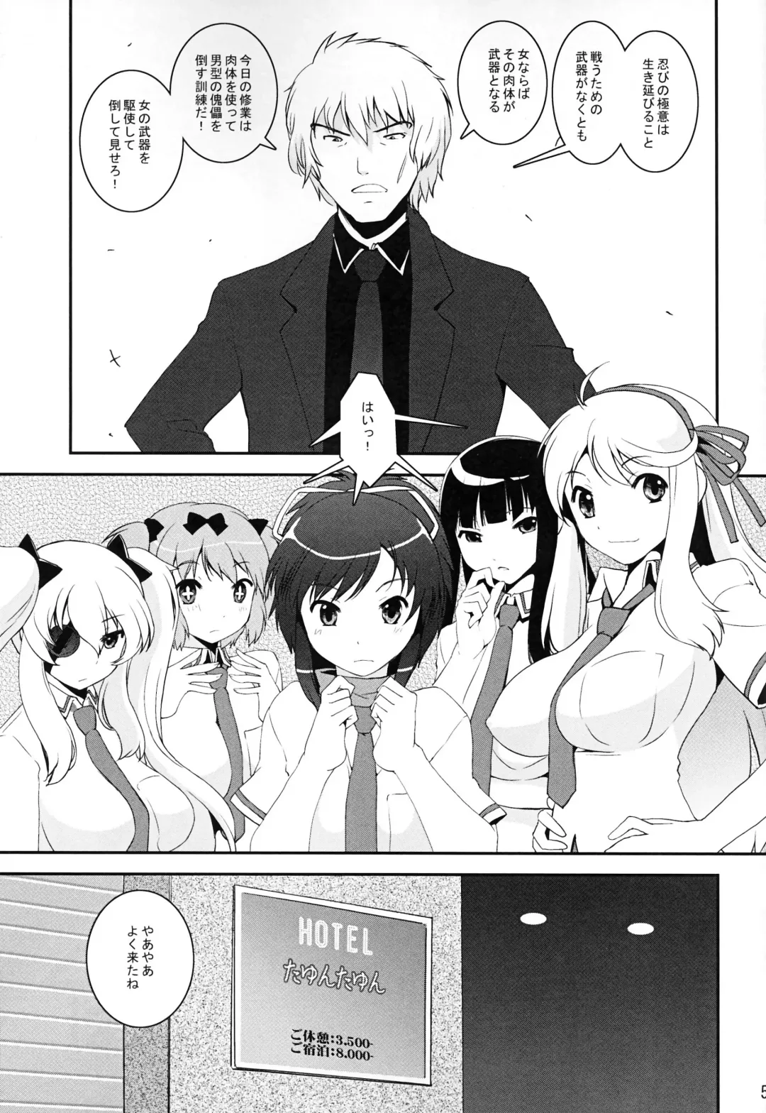 [Kanetsuki Masayoshi - Shinama] Hi-Nyuu Fhentai - Page 4