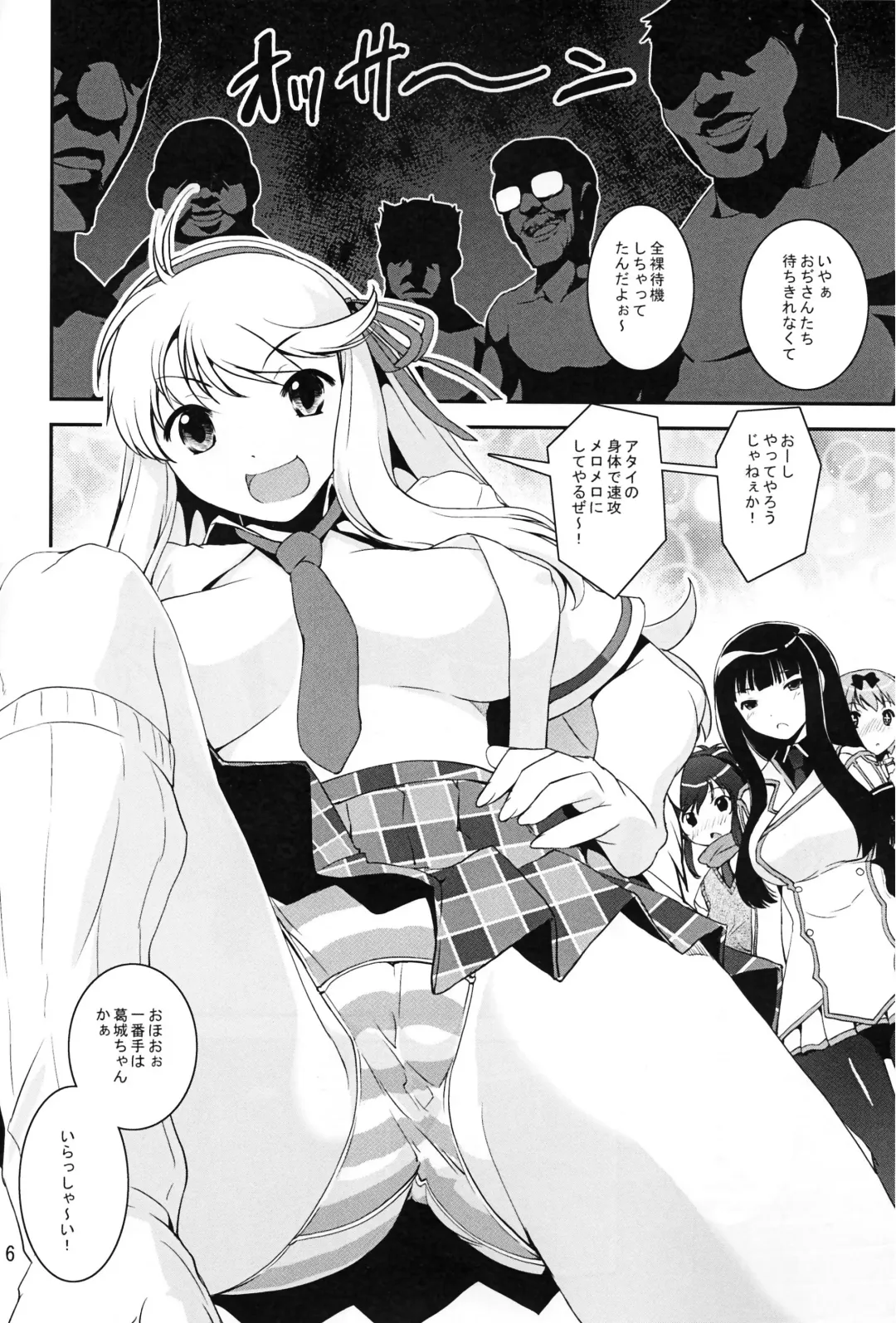 [Kanetsuki Masayoshi - Shinama] Hi-Nyuu Fhentai - Page 5