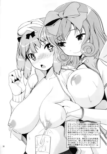 [Kanetsuki Masayoshi - Shinama] Hi-Nyuu Fhentai.net - Page 29