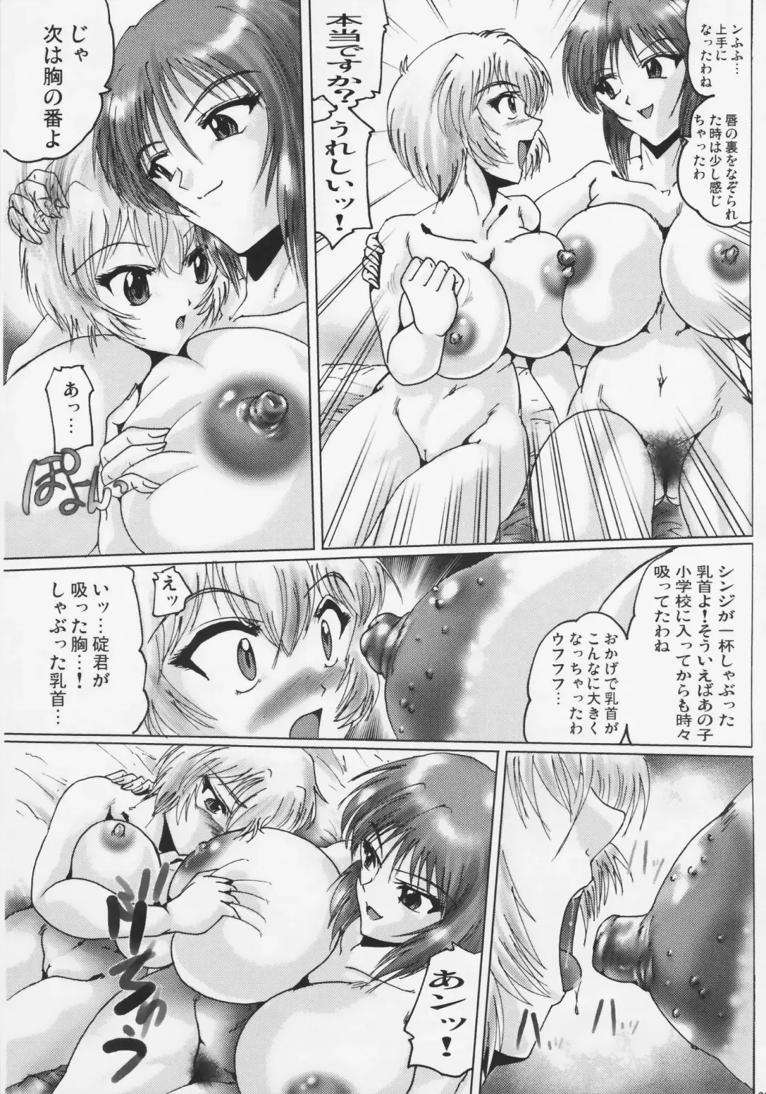 Shin Hanzyuuryoku XXI Fhentai.net - Page 23