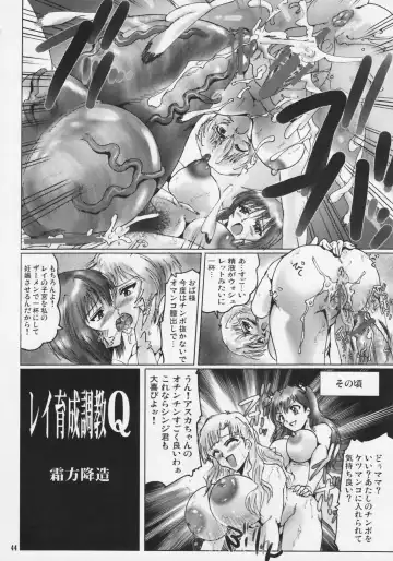 Shin Hanzyuuryoku XXI Fhentai.net - Page 44