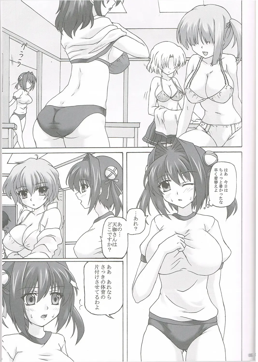 [Kirisawa Tokito] Taiiku Yougu Fhentai - Page 4