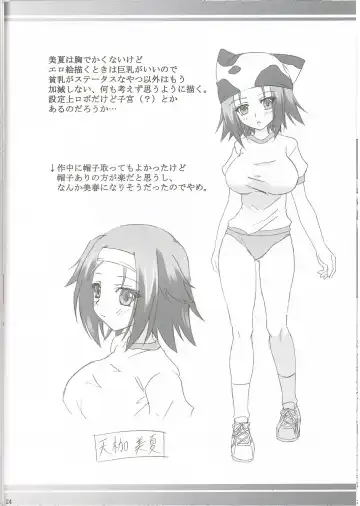 [Kirisawa Tokito] Taiiku Yougu Fhentai - Page 23