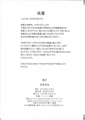 [Kirisawa Tokito] Taiiku Yougu Fhentai - Page 25