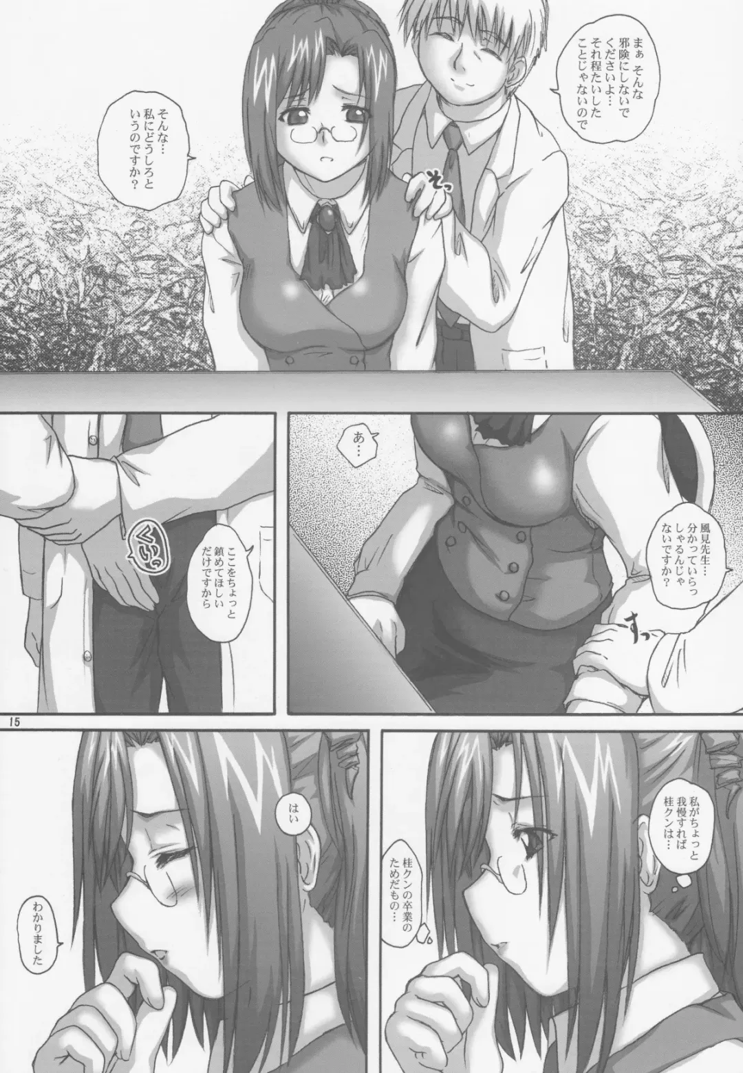 [Yts Takana] 2STROKE KMX Fhentai - Page 15