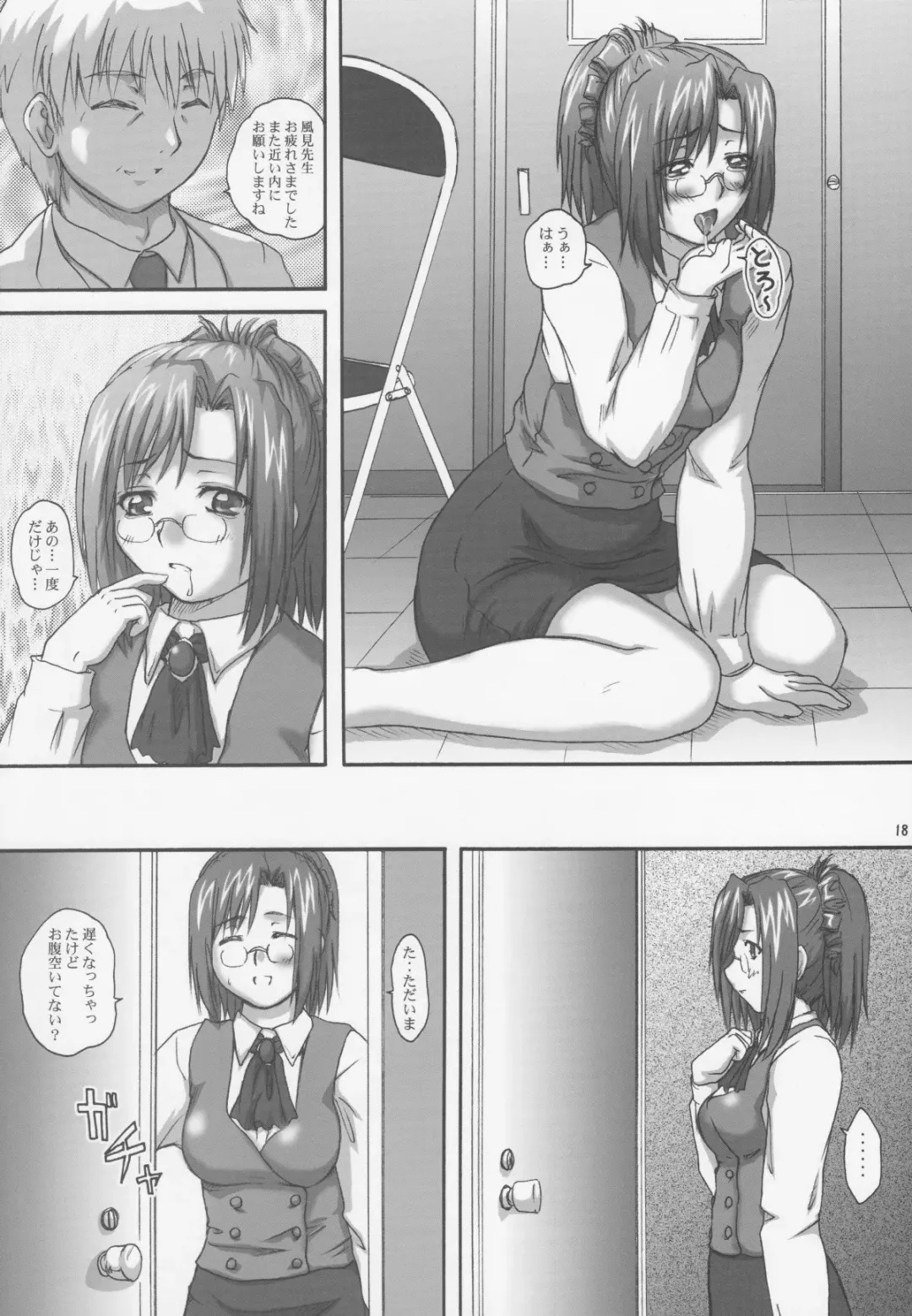 [Yts Takana] 2STROKE KMX Fhentai - Page 18