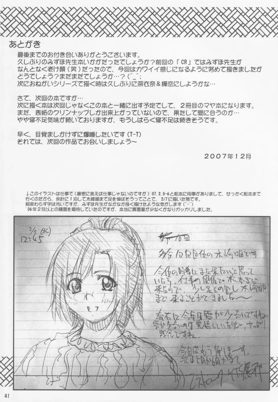 [Yts Takana] 2STROKE KMX Fhentai - Page 41