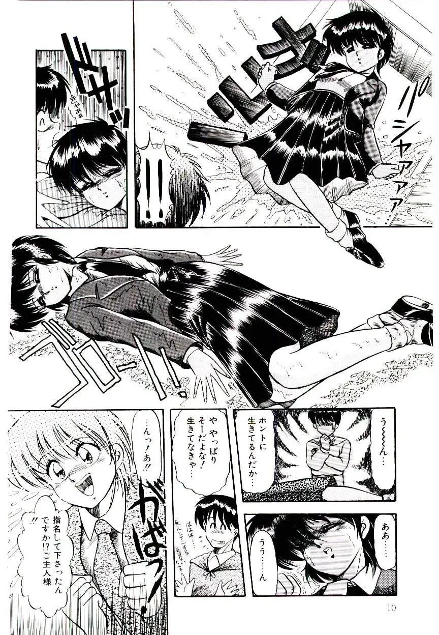 [Rusher Verak] Winter Bargain Fhentai - Page 10