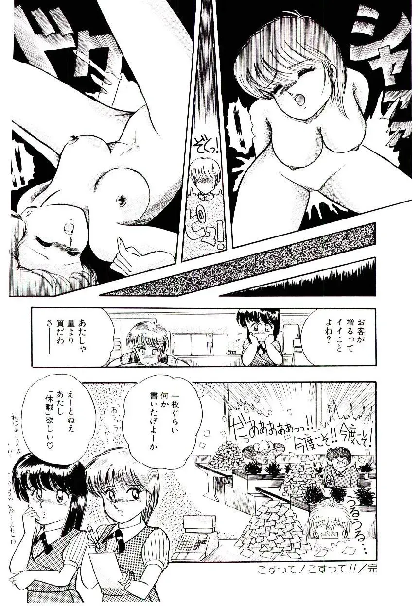 [Rusher Verak] Winter Bargain Fhentai - Page 100