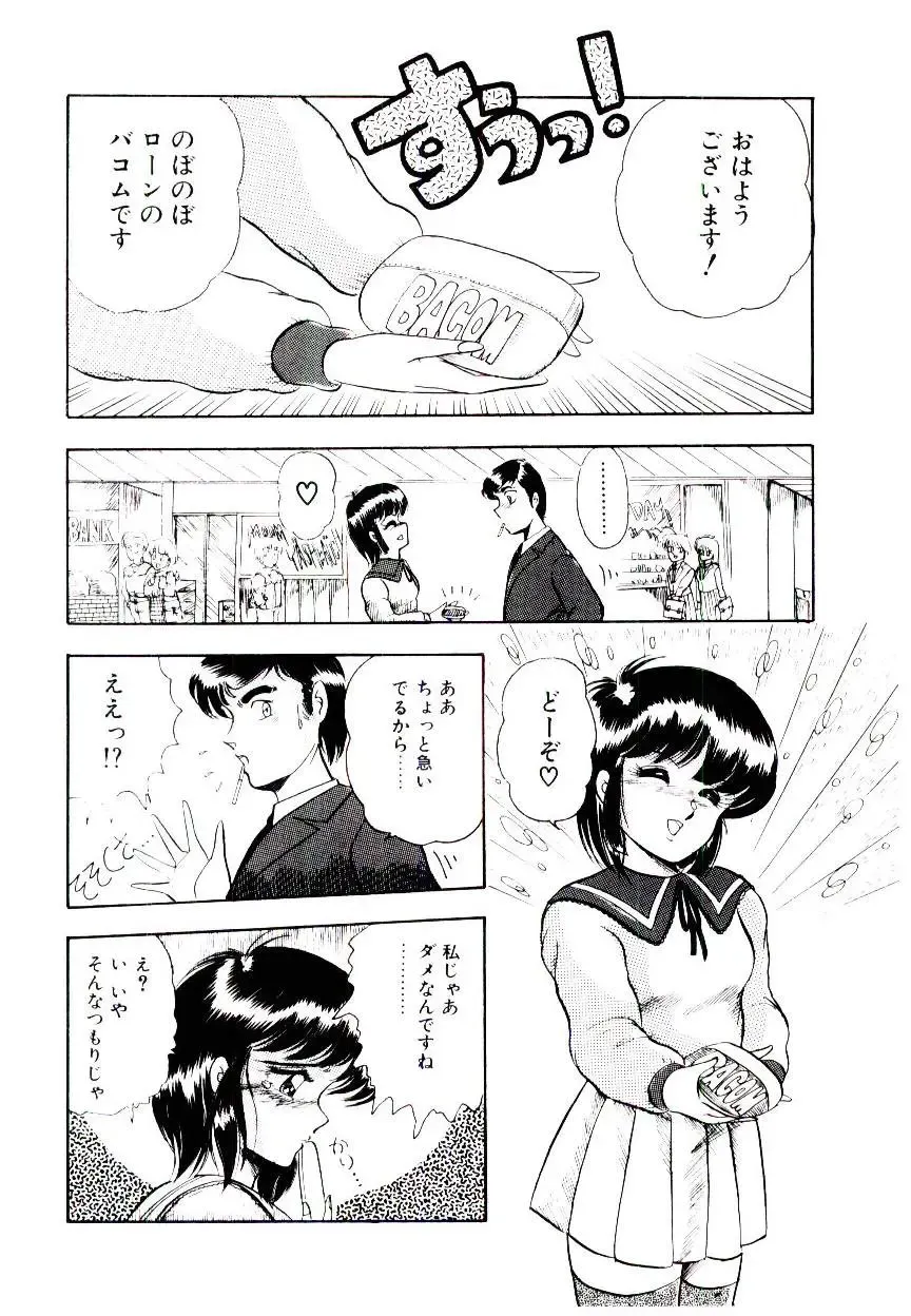 [Rusher Verak] Winter Bargain Fhentai - Page 102