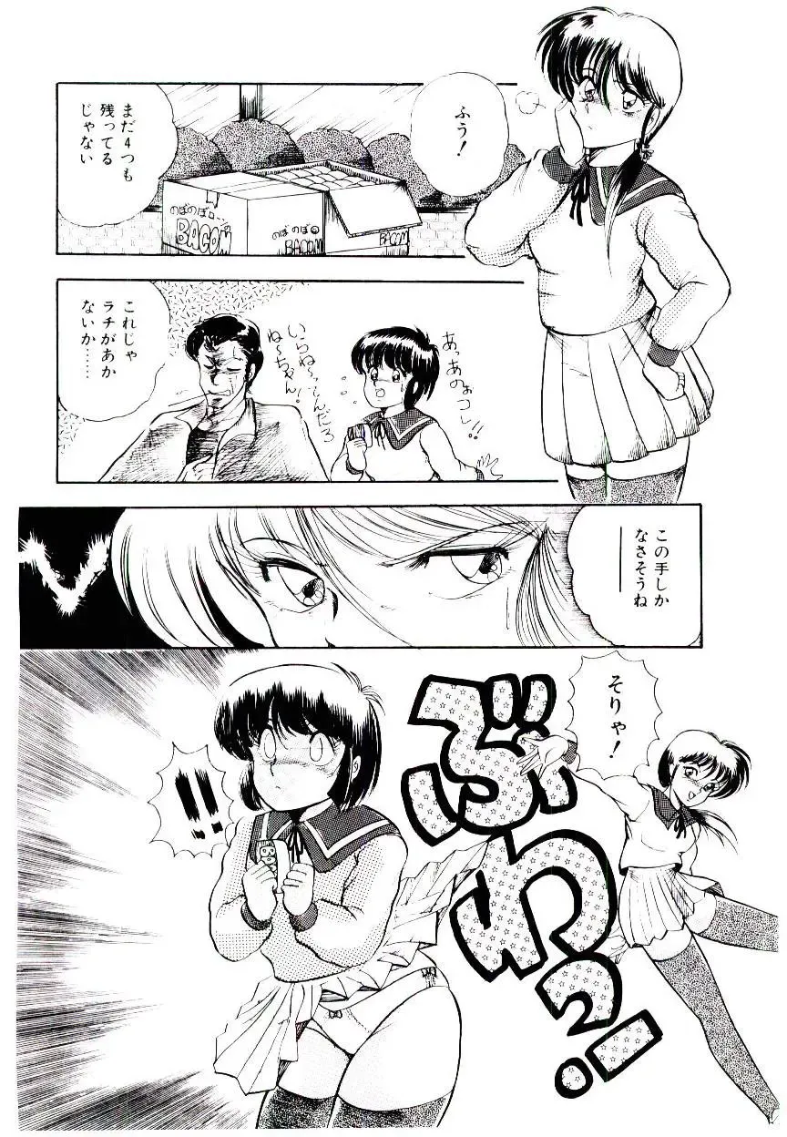 [Rusher Verak] Winter Bargain Fhentai - Page 104