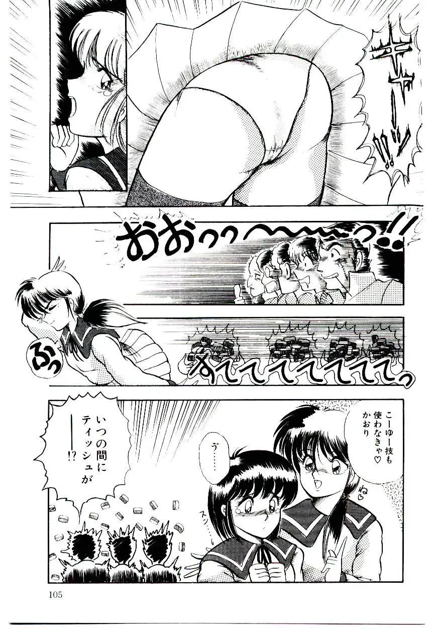 [Rusher Verak] Winter Bargain Fhentai - Page 105