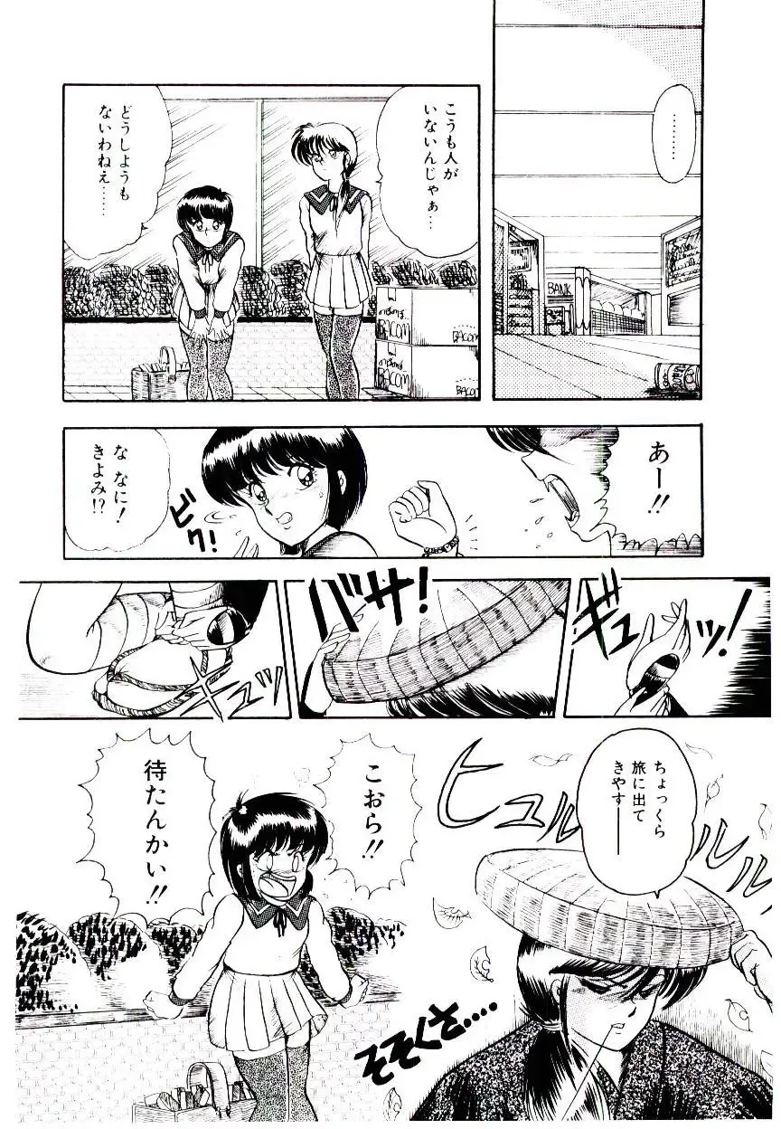 [Rusher Verak] Winter Bargain Fhentai - Page 106