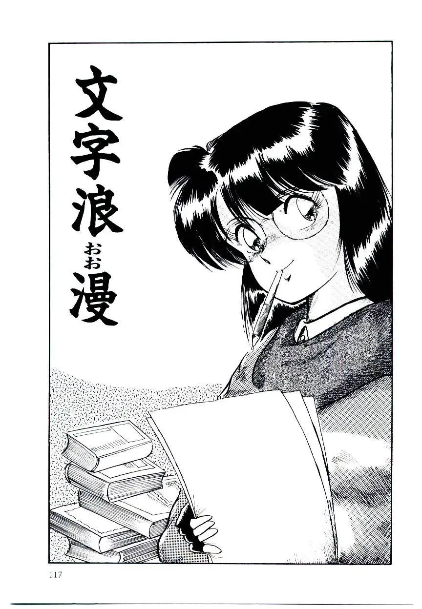 [Rusher Verak] Winter Bargain Fhentai - Page 117