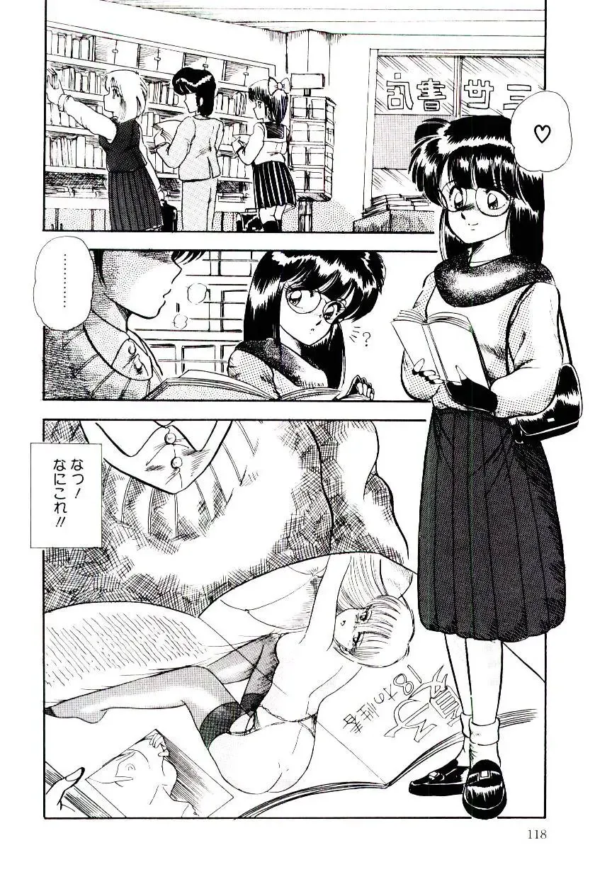 [Rusher Verak] Winter Bargain Fhentai - Page 118