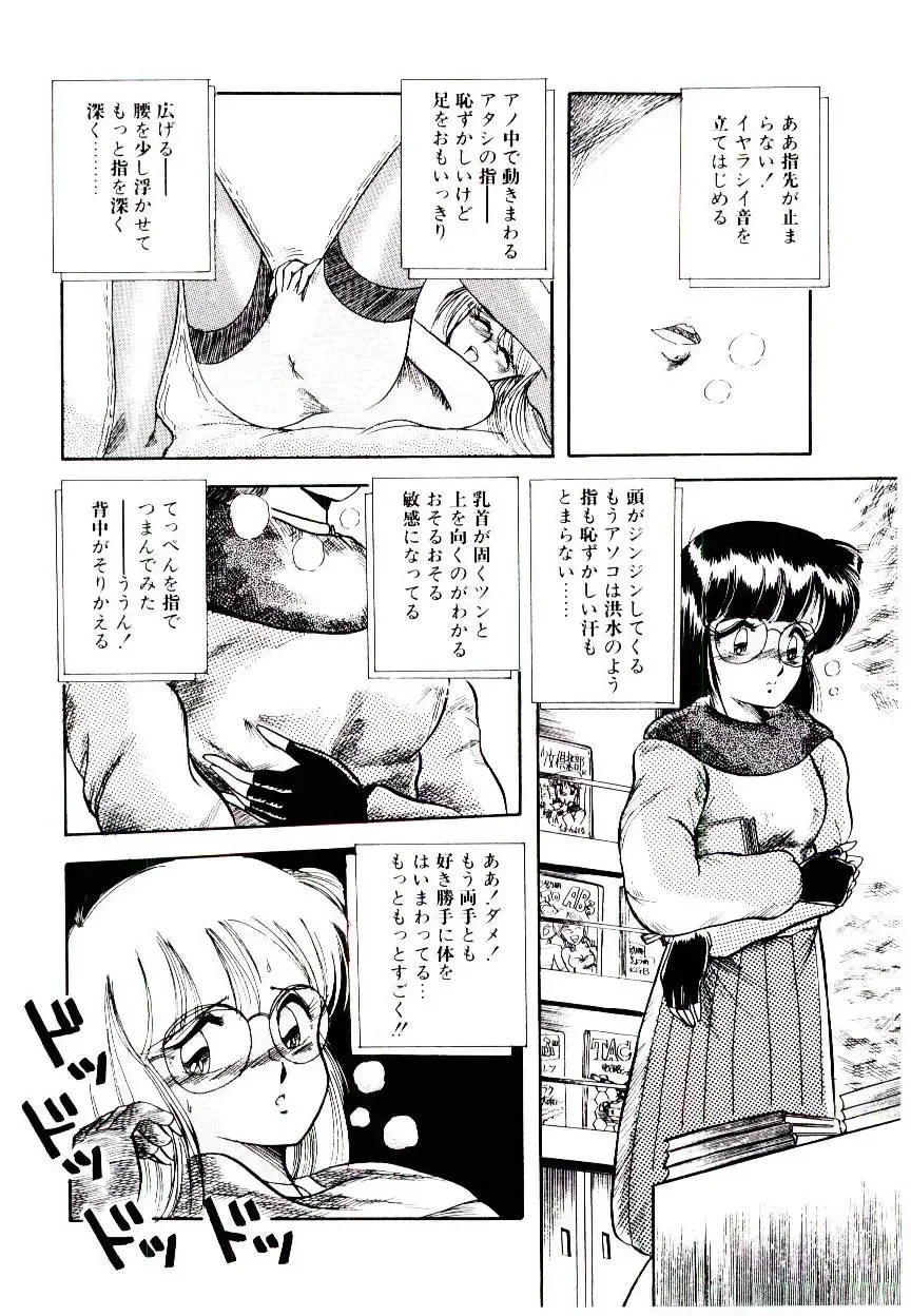 [Rusher Verak] Winter Bargain Fhentai - Page 120