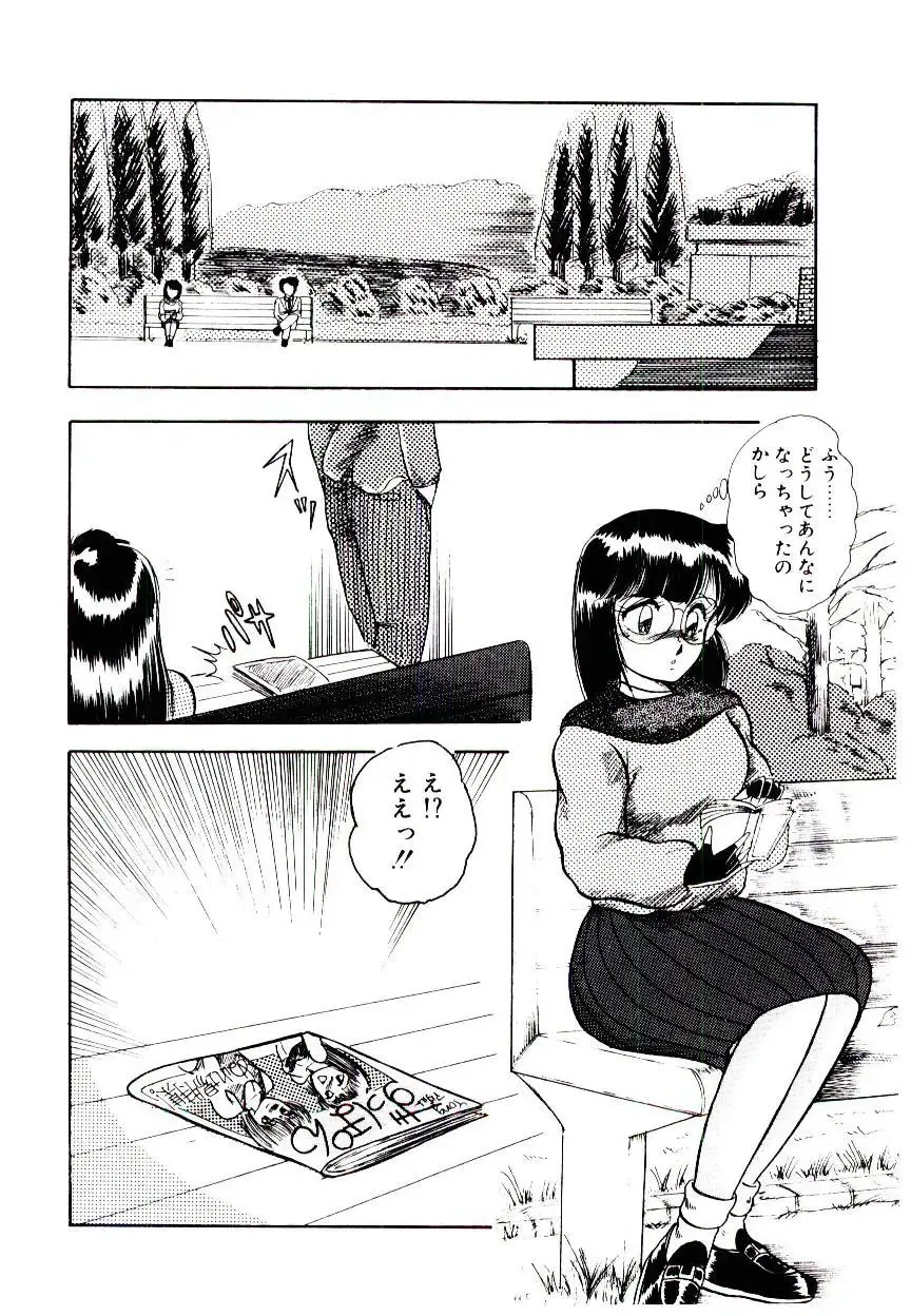 [Rusher Verak] Winter Bargain Fhentai - Page 122