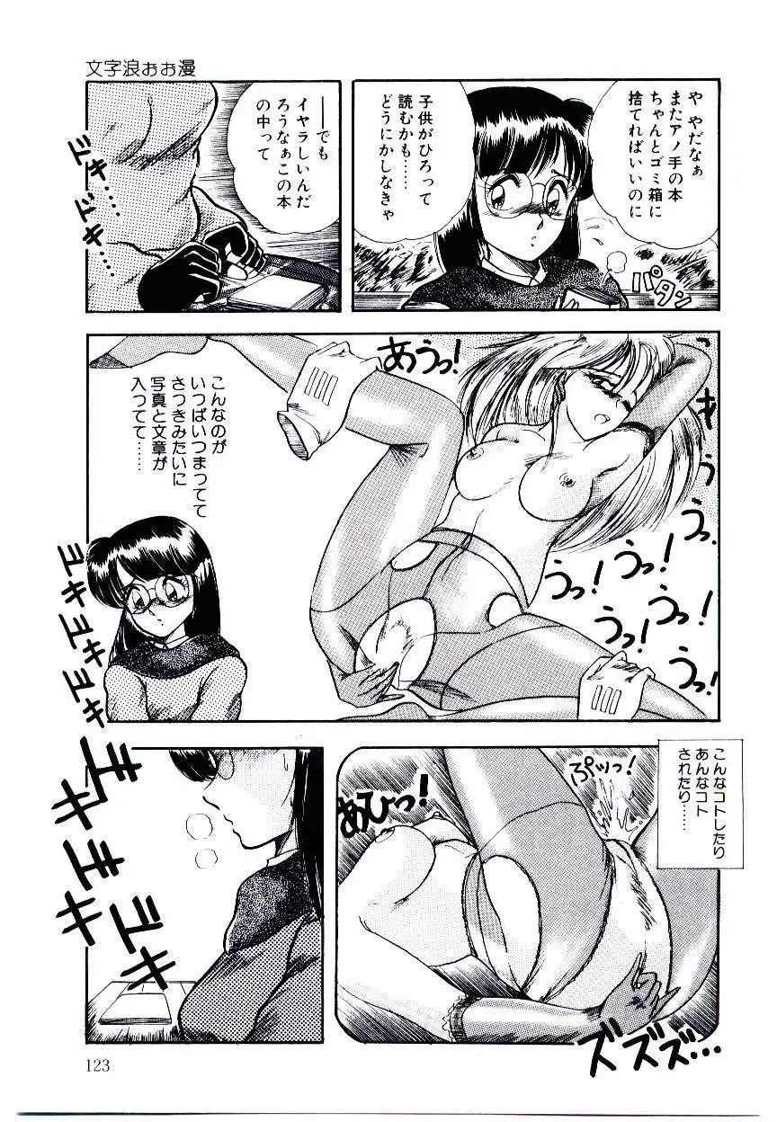 [Rusher Verak] Winter Bargain Fhentai - Page 123