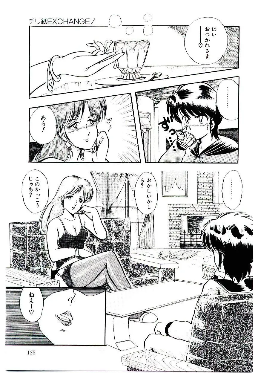 [Rusher Verak] Winter Bargain Fhentai - Page 135