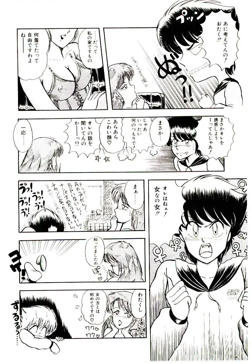 [Rusher Verak] Winter Bargain Fhentai - Page 136