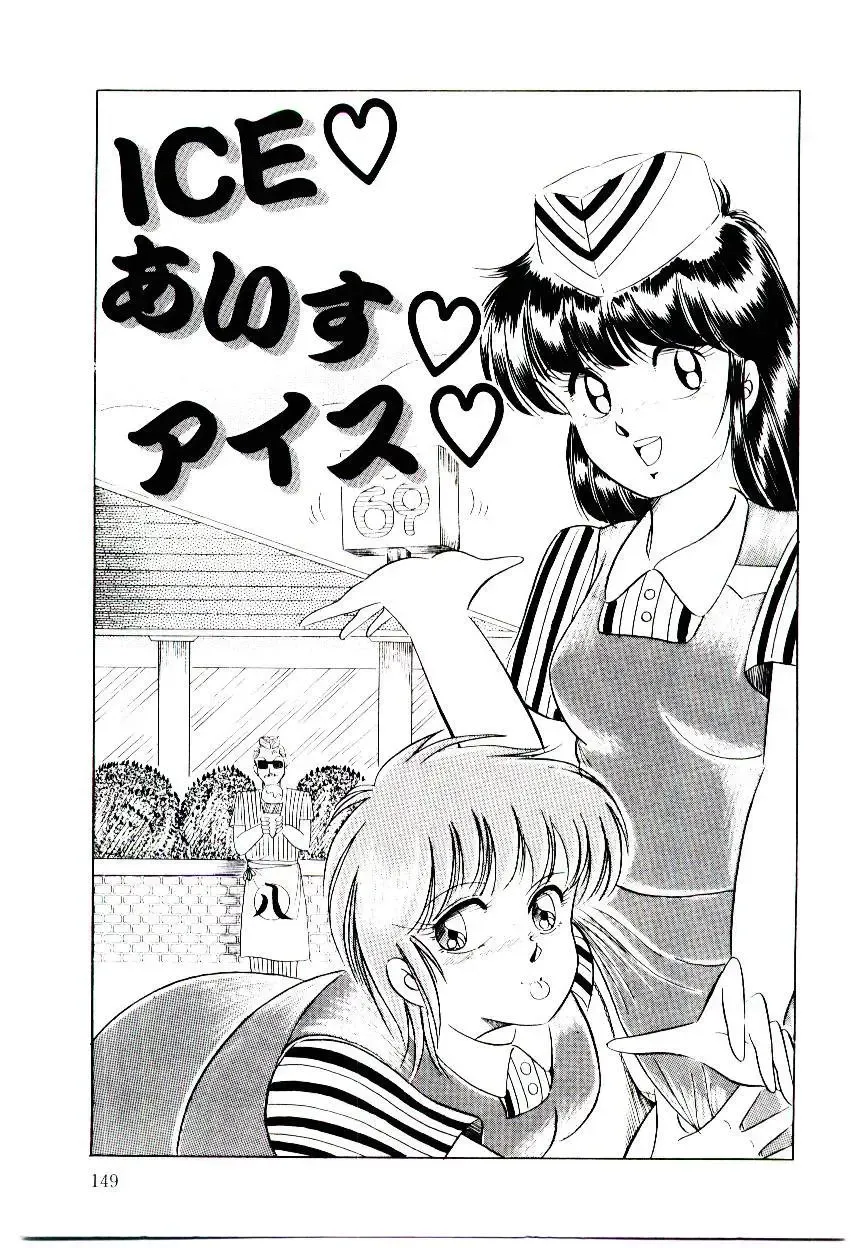 [Rusher Verak] Winter Bargain Fhentai - Page 149