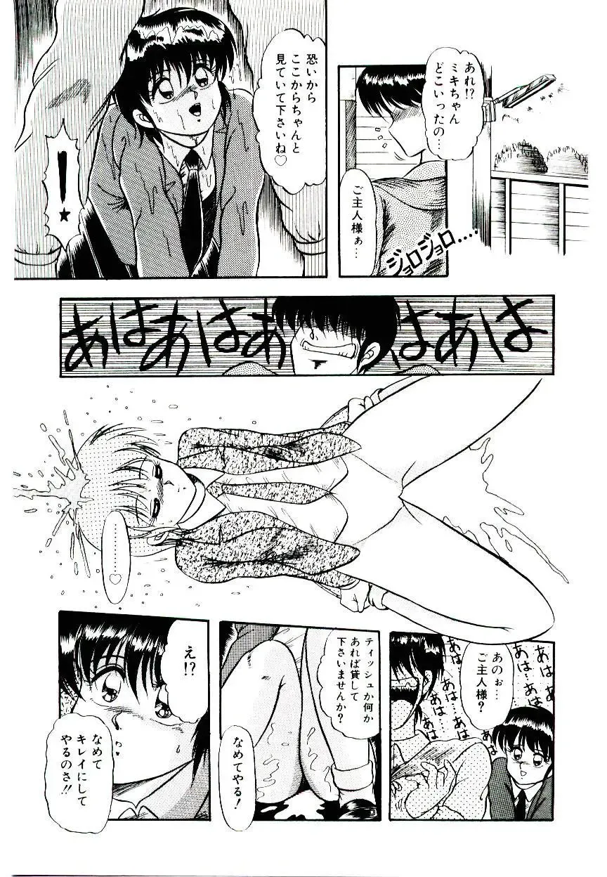 [Rusher Verak] Winter Bargain Fhentai - Page 15