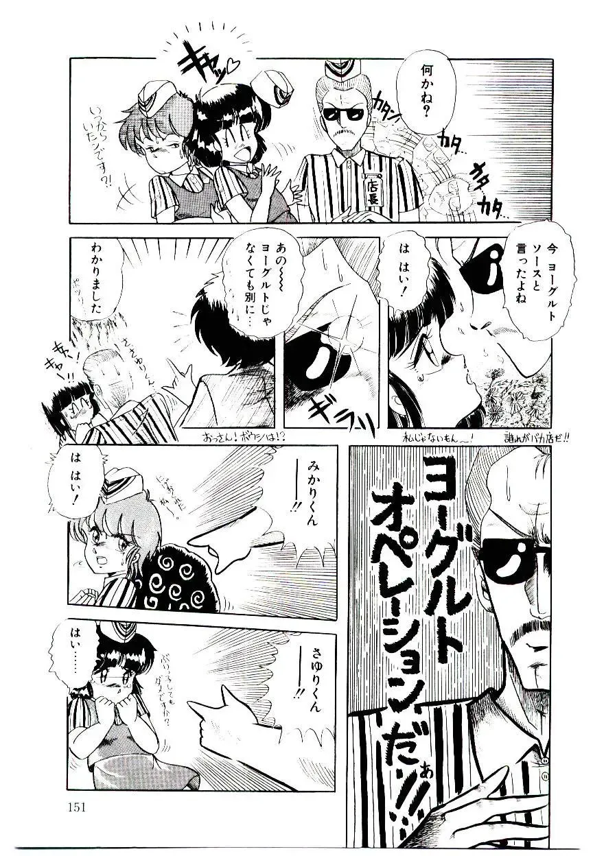 [Rusher Verak] Winter Bargain Fhentai - Page 151