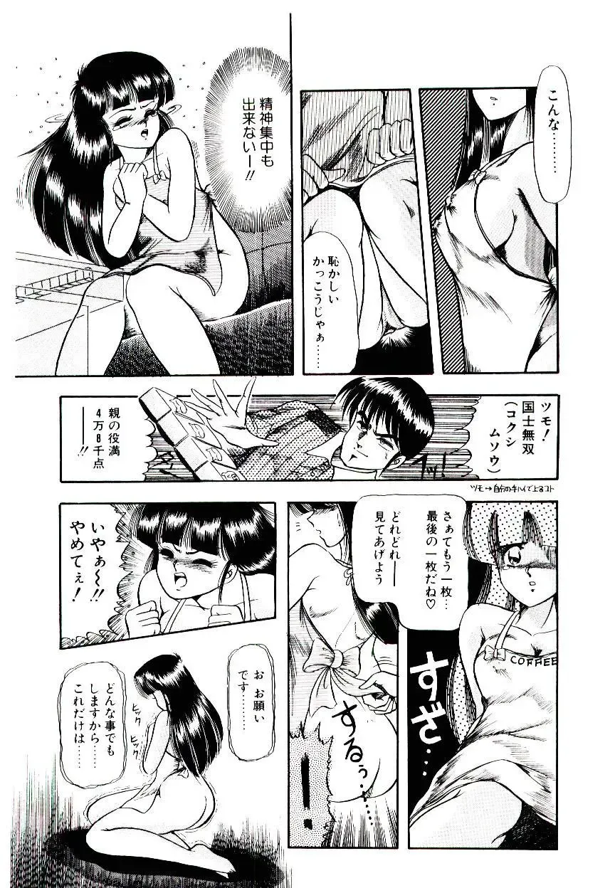 [Rusher Verak] Winter Bargain Fhentai - Page 29