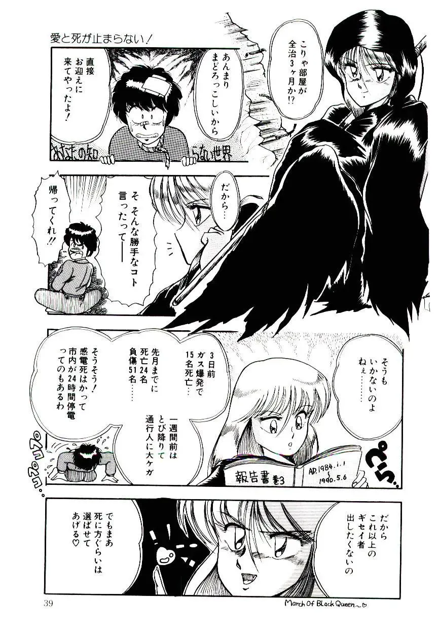 [Rusher Verak] Winter Bargain Fhentai - Page 39