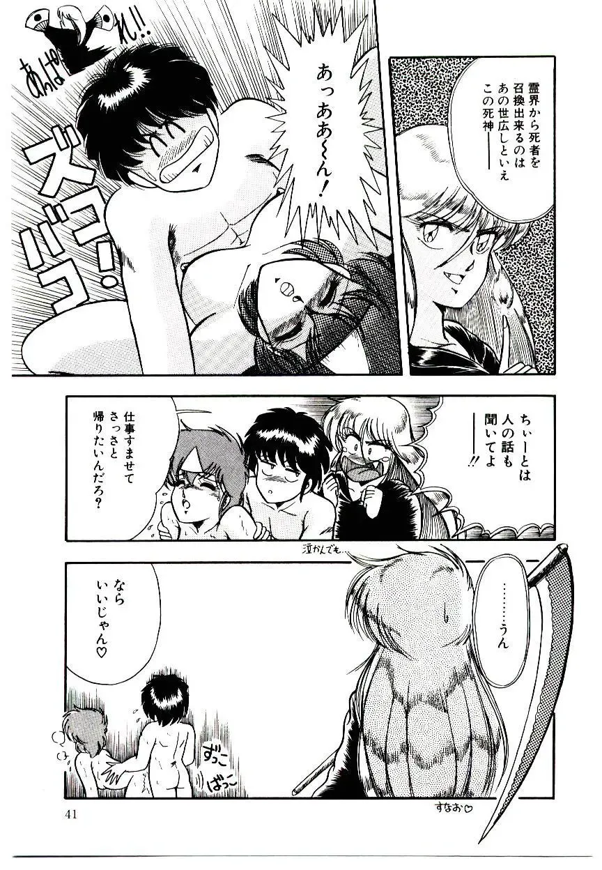 [Rusher Verak] Winter Bargain Fhentai - Page 41