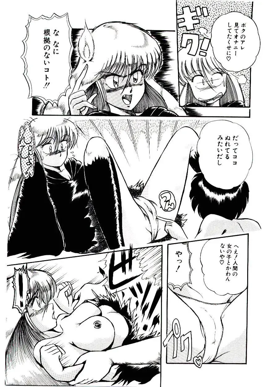 [Rusher Verak] Winter Bargain Fhentai - Page 47