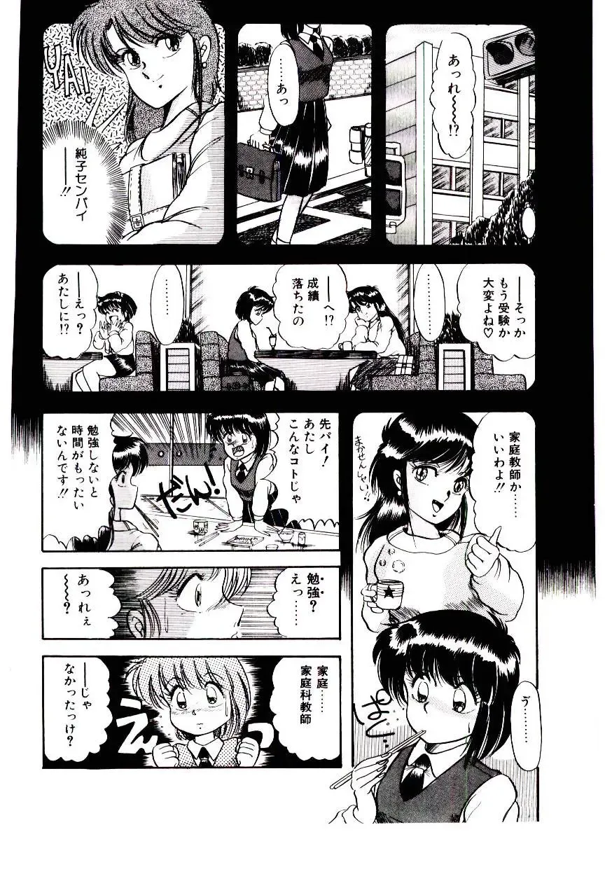 [Rusher Verak] Winter Bargain Fhentai - Page 56