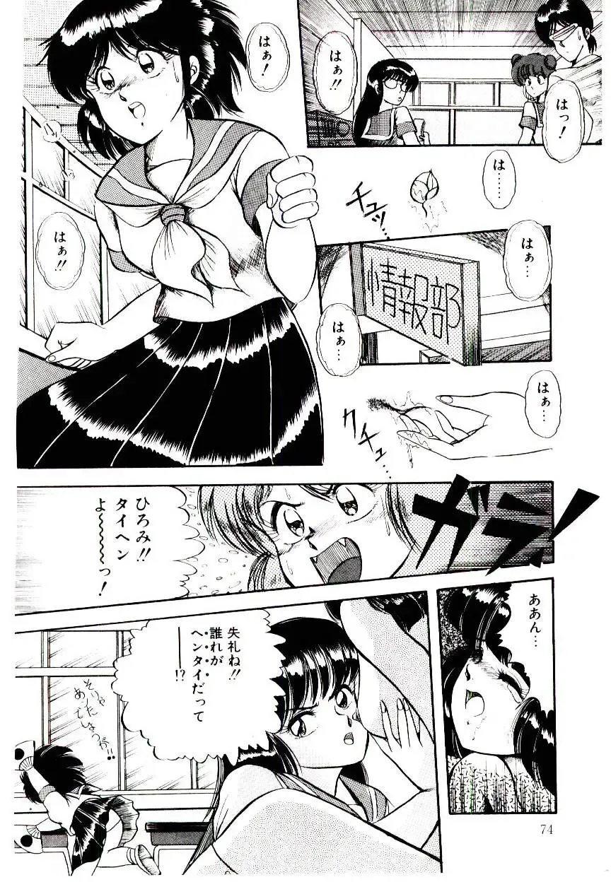 [Rusher Verak] Winter Bargain Fhentai - Page 74