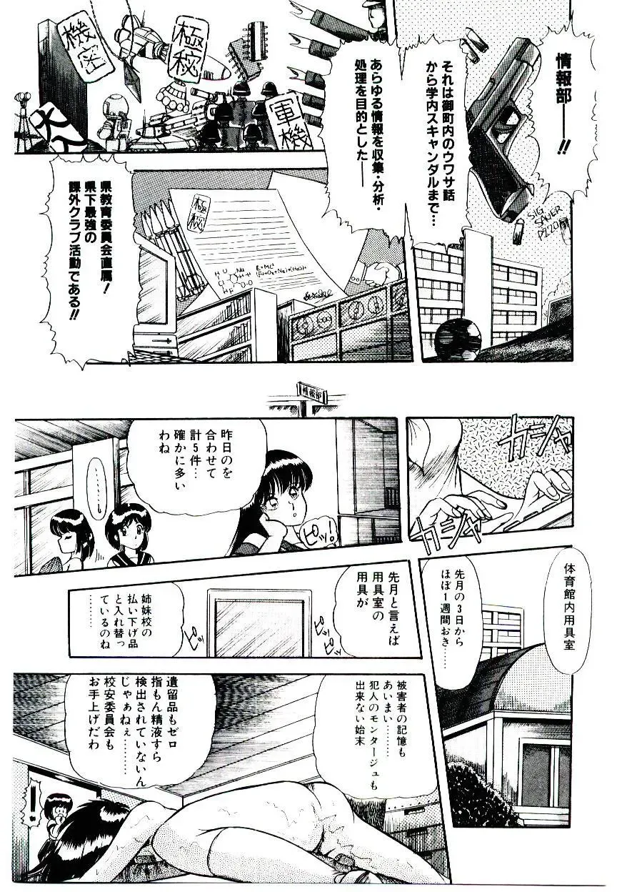 [Rusher Verak] Winter Bargain Fhentai - Page 75