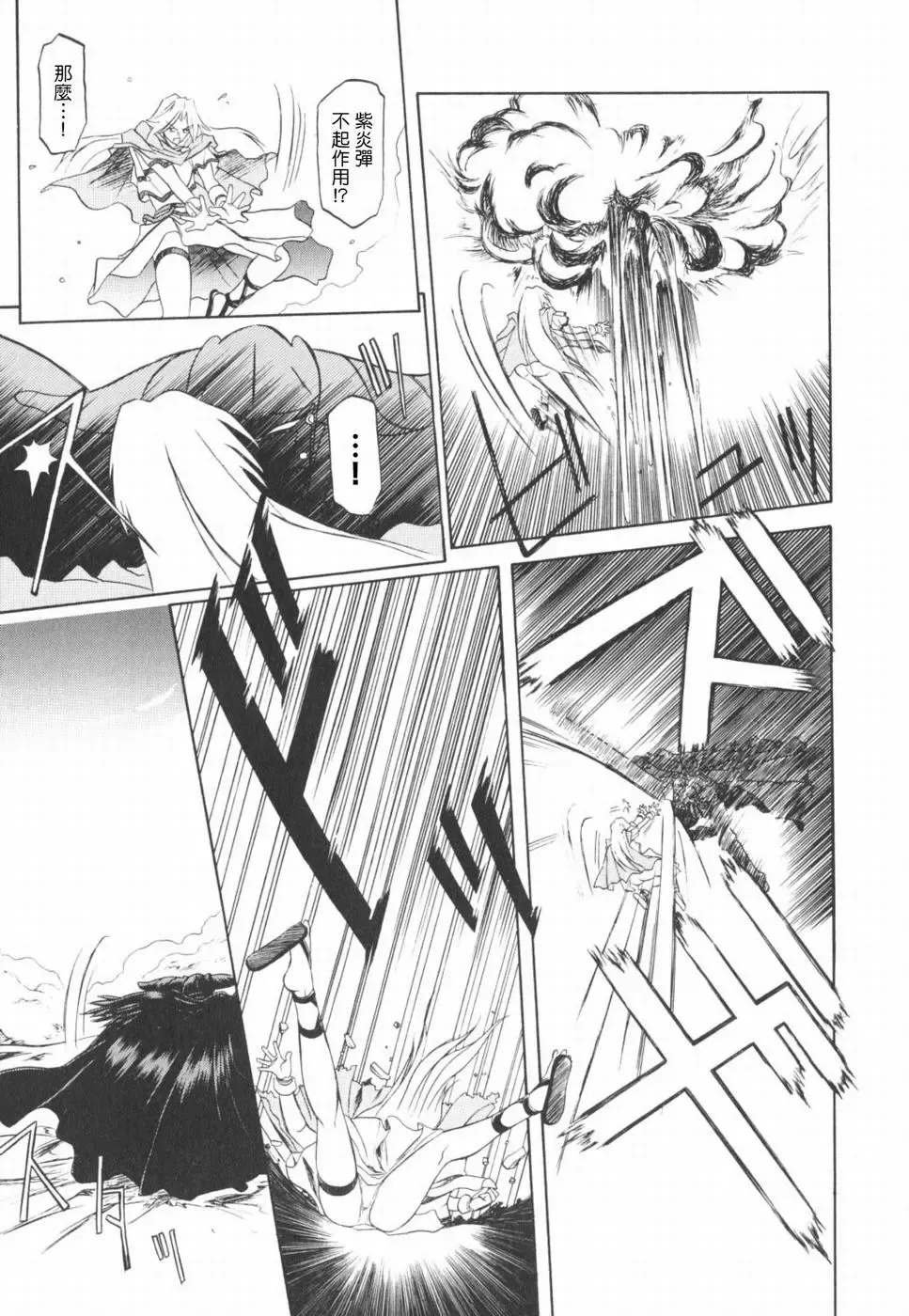 [Sanbun Kyoden] 七彩のラミュロス 1-4話 Fhentai - Page 10