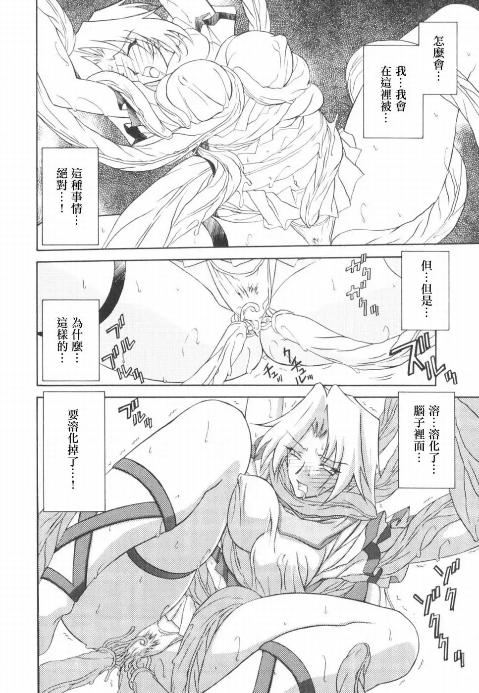 [Sanbun Kyoden] 七彩のラミュロス 1-4話 Fhentai - Page 17