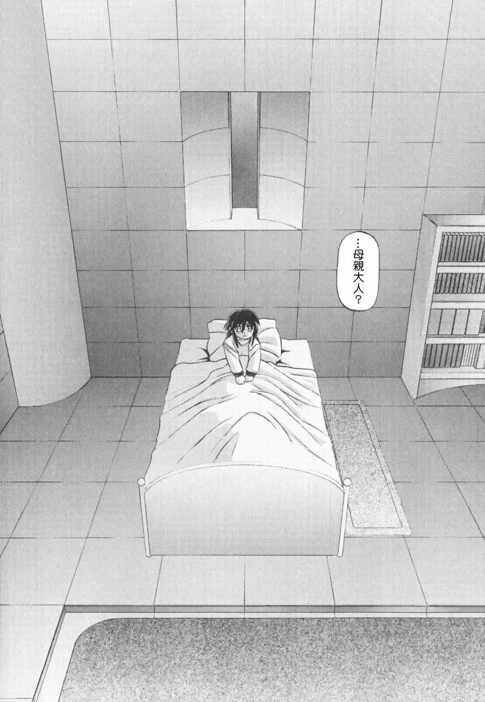 [Sanbun Kyoden] 七彩のラミュロス 1-4話 Fhentai - Page 37