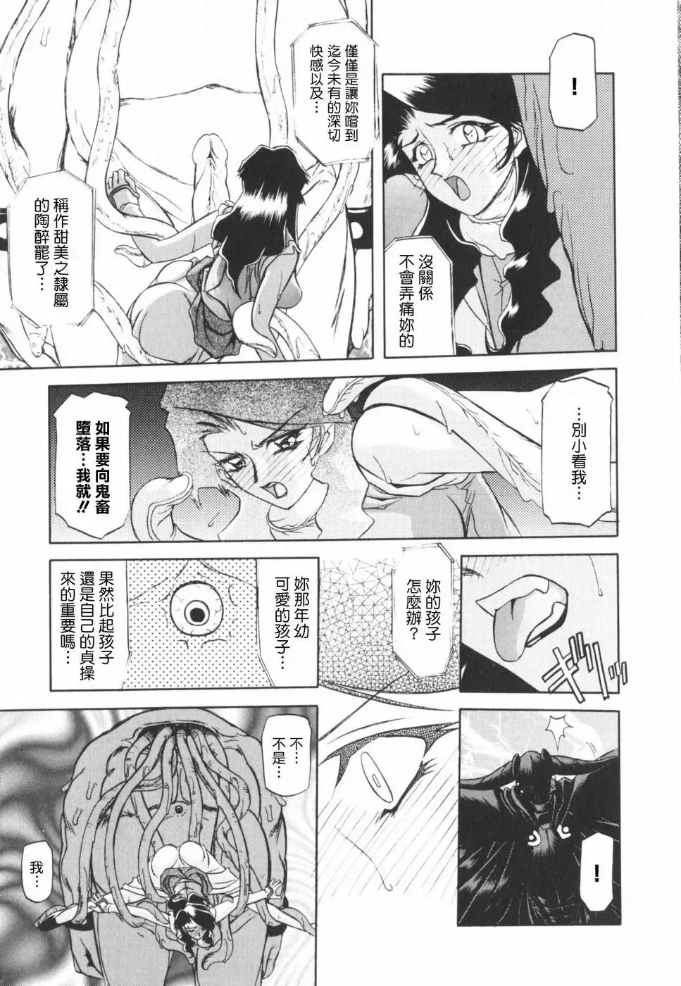 [Sanbun Kyoden] 七彩のラミュロス 1-4話 Fhentai - Page 40