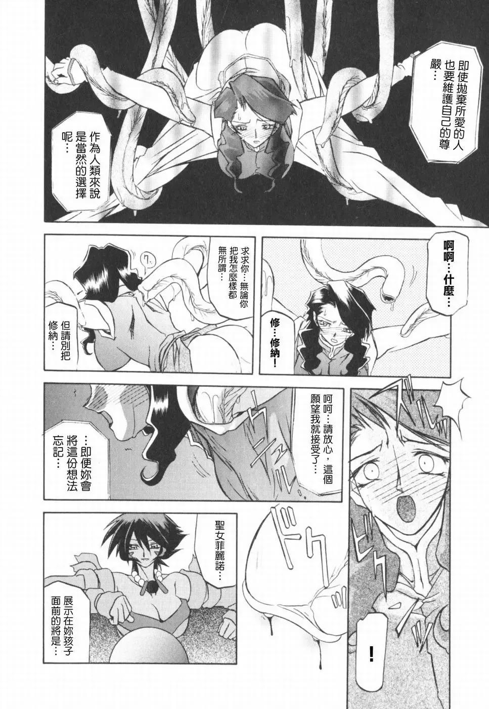 [Sanbun Kyoden] 七彩のラミュロス 1-4話 Fhentai - Page 41