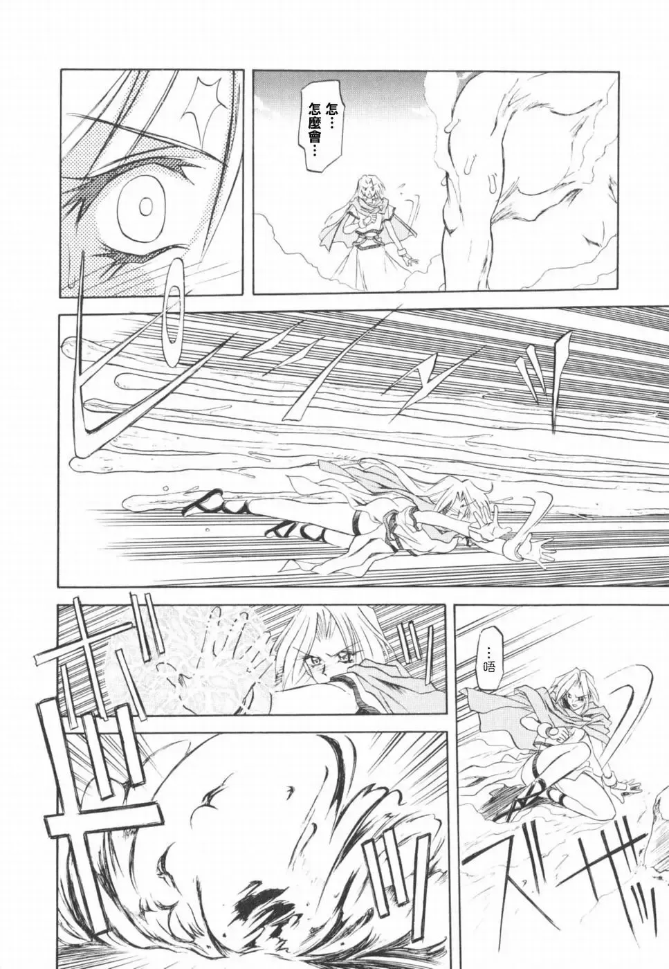 [Sanbun Kyoden] 七彩のラミュロス 1-4話 Fhentai - Page 9