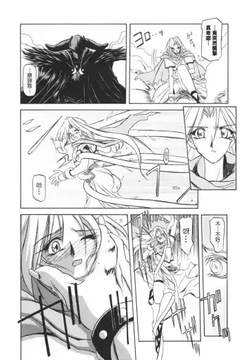 [Sanbun Kyoden] 七彩のラミュロス 1-4話 Fhentai.net - Page 11